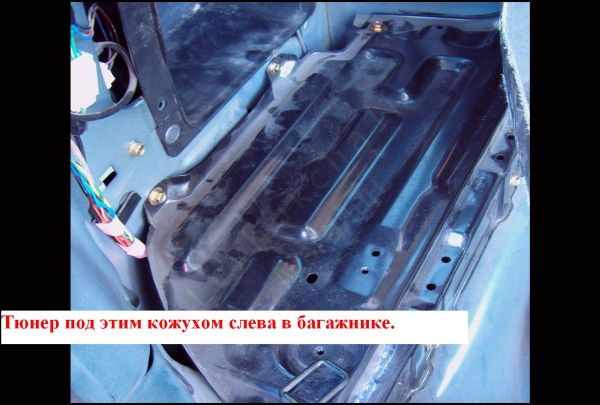 MAZDA CAPELLA - Активация TV входа, снятие блокировки MAZDA CAPELLA - Активация TV входа, снятие блокировки