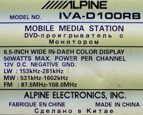 Разъёмы а/магнитол ALPINE Разъёмы а/магнитол ALPINE