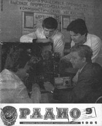 Журналы Радио 1981 - 1982 год Журналы Радио 1981 - 1982 год