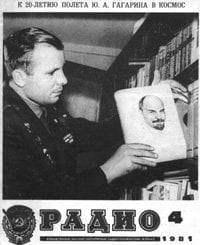 Журналы Радио 1981 - 1982 год Журналы Радио 1981 - 1982 год