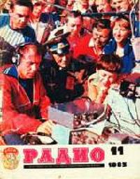 Журналы Радио 1983 - 1984 год Журналы Радио 1983 - 1984 год