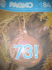 Журналы Радио 1983 - 1984 год Журналы Радио 1983 - 1984 год