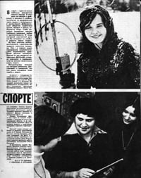 Журналы Радио 1979 - 1980 год Журналы Радио 1979 - 1980 год