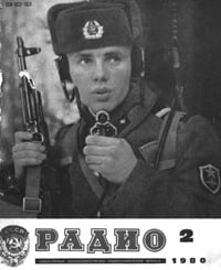 Журналы Радио 1979 - 1980 год Журналы Радио 1979 - 1980 год