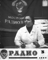 Журналы Радио 1979 - 1980 год Журналы Радио 1979 - 1980 год