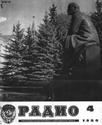 Журналы Радио 1979 - 1980 год Журналы Радио 1979 - 1980 год