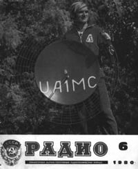 Журналы Радио 1979 - 1980 год Журналы Радио 1979 - 1980 год