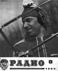 Журналы Радио 1979 - 1980 год Журналы Радио 1979 - 1980 год