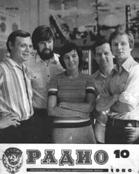 Журналы Радио 1979 - 1980 год Журналы Радио 1979 - 1980 год