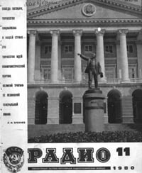 Журналы Радио 1979 - 1980 год Журналы Радио 1979 - 1980 год