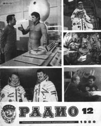 Журналы Радио 1979 - 1980 год Журналы Радио 1979 - 1980 год