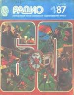 Журналы Радио 1987 - 1988 год Журналы Радио 1987 - 1988 год