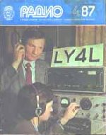 Журналы Радио 1987 - 1988 год Журналы Радио 1987 - 1988 год