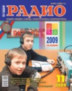 Журналы Радио 2009 - 2010 год Журналы Радио 2009 - 2010 год