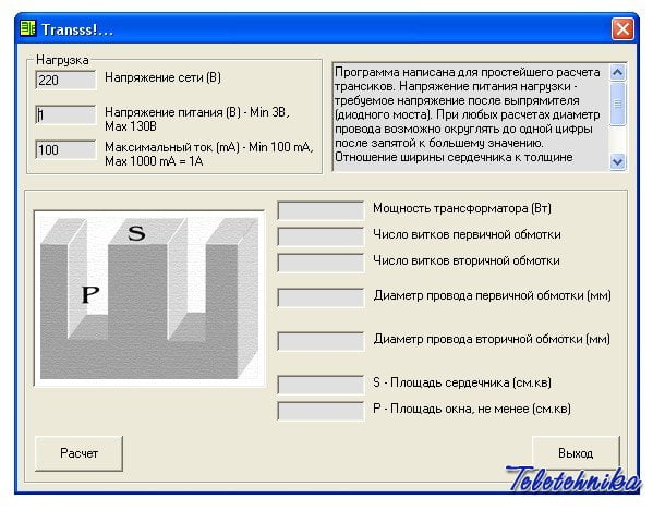 Блок питания начинающего радио любителя. Блок питания начинающего радио любителя.