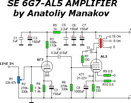 Усилитель в стиле "РЕТРО"