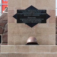 Город Жезказган