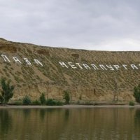 Город Жезказган